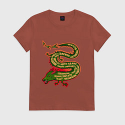 Футболка хлопковая женская Дракон удачи, цвет: кирпичный