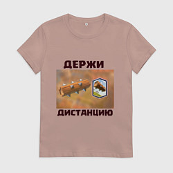 Футболка хлопковая женская Держи дистанцию, цвет: пыльно-розовый