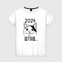 Футболка хлопковая женская 2024 - мемный кот, цвет: белый
