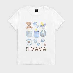 Футболка хлопковая женская Мама сыночка, цвет: белый