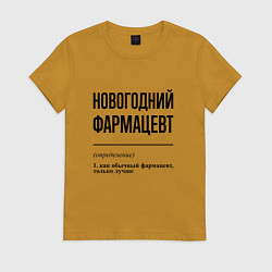 Футболка хлопковая женская Новогодний фармацевт: определение, цвет: горчичный