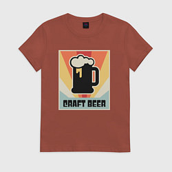 Футболка хлопковая женская Крафт пиво, цвет: кирпичный
