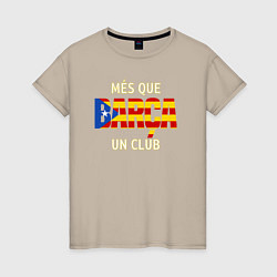 Футболка хлопковая женская Barca club, цвет: миндальный