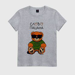 Футболка хлопковая женская Медведь в очках: слово пацана, цвет: меланж