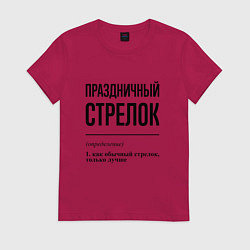 Футболка хлопковая женская Праздничный стрелок: определение, цвет: маджента
