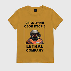 Футболка хлопковая женская Lethal Сompany: Свой ПТСР, цвет: горчичный