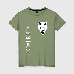 Футболка хлопковая женская Символика сопротивления - белый волк, цвет: авокадо