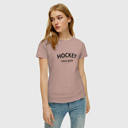 Футболка хлопковая женская Hockey never alone - motto, цвет: пыльно-розовый — фото 2