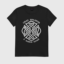 Футболка хлопковая женская Обережный символ - с нами предки наши, цвет: черный