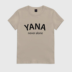 Футболка хлопковая женская Yana never alone - motto, цвет: миндальный