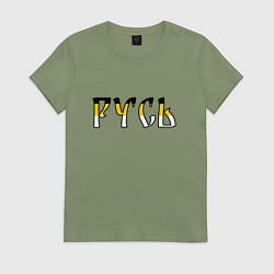 Футболка хлопковая женская Русь старославянская, цвет: авокадо