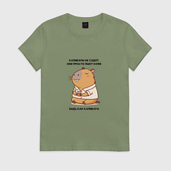 Футболка хлопковая женская Забавная капибара с кофе будь как капибара, цвет: авокадо