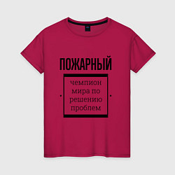 Футболка хлопковая женская Пожарный чемпион, цвет: маджента