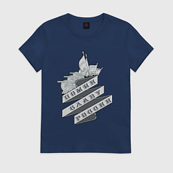 Футболка хлопковая женская Помни славу России, цвет: тёмно-синий