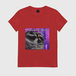 Футболка хлопковая женская Не понимаю, цвет: красный
