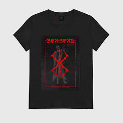 Футболка хлопковая женская Berserk volume 1, цвет: черный
