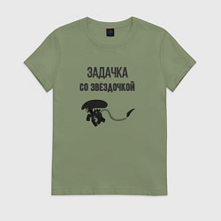 Футболка хлопковая женская Задачка со звёздочкой, цвет: авокадо