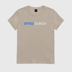 Футболка хлопковая женская FreeDurov - Свободу Дурову, цвет: миндальный