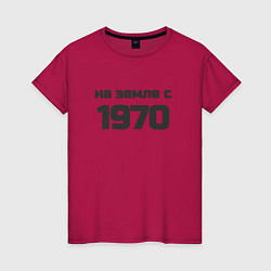 Женская футболка На земле с 1970