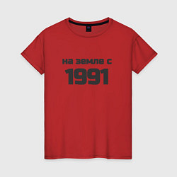 Футболка хлопковая женская Надпись: на земле с 1991, цвет: красный