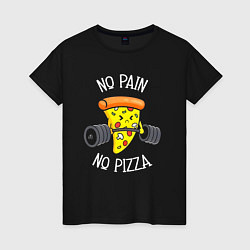 Футболка хлопковая женская No pain - no pizza, цвет: черный