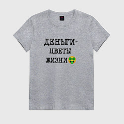 Футболка хлопковая женская Деньги цветы жизни и смайлик с улыбкой, цвет: меланж