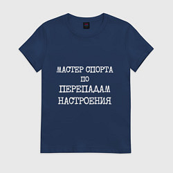 Футболка хлопковая женская Печатный шрифт: мастер спорта по перепадам настрое, цвет: тёмно-синий
