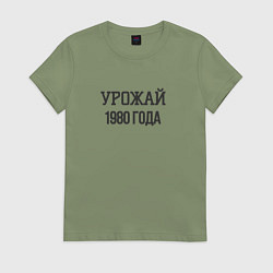 Футболка хлопковая женская Урожай 1980 года, цвет: авокадо