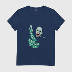 Футболка хлопковая женская И вам всего хорошего, цвет: тёмно-синий