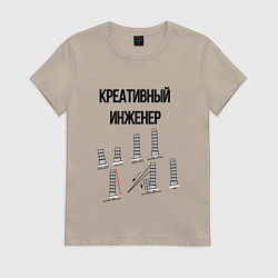 Футболка хлопковая женская Креативный инженер, цвет: миндальный