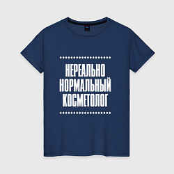 Футболка хлопковая женская Нормальный косметолог нереально, цвет: тёмно-синий