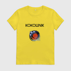 Футболка хлопковая женская Кокошник, цвет: желтый