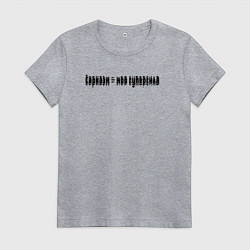 Футболка хлопковая женская Сарказм - моя суперсила, цвет: меланж