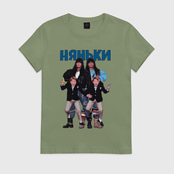 Футболка хлопковая женская Няньки, цвет: авокадо