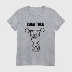 Футболка хлопковая женская Только сила, цвет: меланж