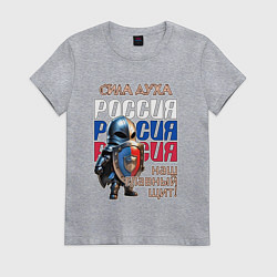 Футболка хлопковая женская Наш главный щит, цвет: меланж