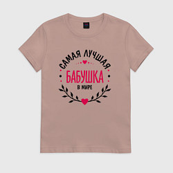 Футболка хлопковая женская Бабушка в мире самая лучшая, цвет: пыльно-розовый