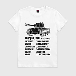 Футболка хлопковая женская Персик, цвет: белый