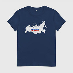 Футболка хлопковая женская Россия карта, цвет: тёмно-синий