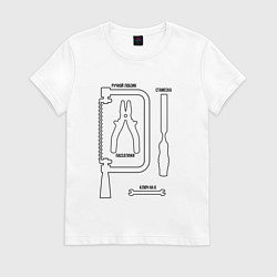 Футболка хлопковая женская Инструменты строительные, цвет: белый