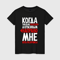 Футболка хлопковая женская А мне хоть разорваться, цвет: черный