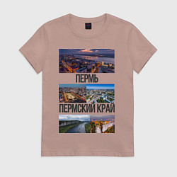 Футболка хлопковая женская Пермь, цвет: пыльно-розовый
