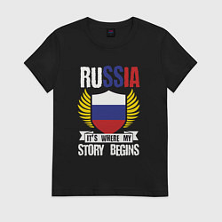 Футболка хлопковая женская Россия - здесь начинается моя история, цвет: черный