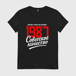 Футболка хлопковая женская 1987 год рождения, советское качество, сейчас таки, цвет: черный