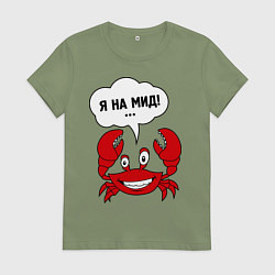 Футболка хлопковая женская Я на мид, цвет: авокадо