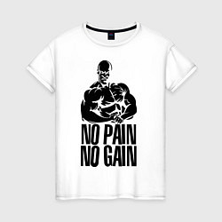 Футболка хлопковая женская No pain, No gain, цвет: белый