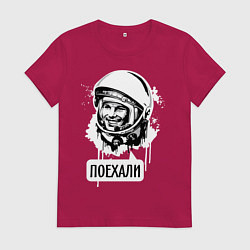 Футболка хлопковая женская Гагарин: поехали, цвет: маджента