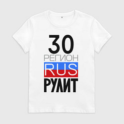 Футболка хлопковая женская 30 регион рулит, цвет: белый