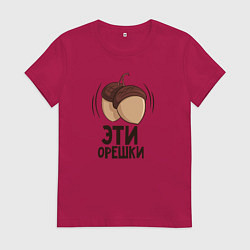 Футболка хлопковая женская Эти орешки, цвет: маджента