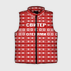 Женский жилет Паттерн с оленями, цвет: 3D-красный